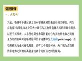 鲁科版高中物理必修三课件 1.2  库仑定律