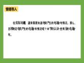 鲁科版高中物理必修三课件 1.4 点电荷的电场　匀强电场