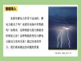鲁科版高中物理必修三课件 2.1 静电力做功与电势能