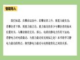 鲁科版高中物理必修三课件 2.1 静电力做功与电势能