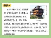 魯科版高中物理必修三課件 2.3 電勢(shì)差與電場(chǎng)強(qiáng)度的關(guān)系