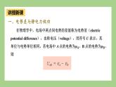 魯科版高中物理必修三課件 2.3 電勢(shì)差與電場(chǎng)強(qiáng)度的關(guān)系