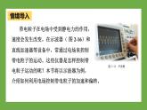 鲁科版高中物理必修三课件 2.4 带电粒子在电场中的运动