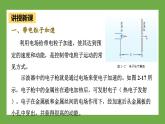 鲁科版高中物理必修三课件 2.4 带电粒子在电场中的运动