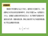 鲁科版高中物理必修三课件 2.4 带电粒子在电场中的运动