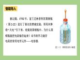 魯科版高中物理必修三課件 2.5 科學(xué)探究電容器