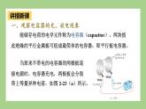魯科版高中物理必修三課件 2.5 科學(xué)探究電容器