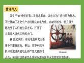 鲁科版高中物理必修三课件 3.1 电流