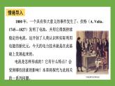 鲁科版高中物理必修三课件 3.1 电流
