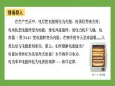 鲁科版高中物理必修三课件 3.3 电功和电热