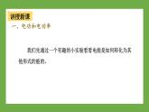 鲁科版高中物理必修三课件 3.3 电功和电热