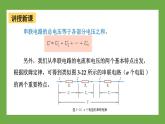 鲁科版高中物理必修三课件 3.4 串联电路和并联电路