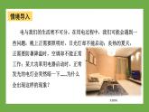 魯科版高中物理必修三課件 4.1 閉合電路歐姆定律