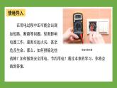 魯科版高中物理必修三課件 4.1 閉合電路歐姆定律