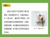 魯科版高中物理必修三課件 4.4 科學(xué)用電
