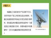 鲁科版高中物理必修三课件 5.1 磁场及其描述