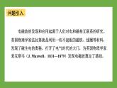 鲁科版高中物理必修三课件 5.1 磁场及其描述
