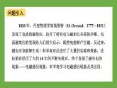 魯科版高中物理必修三課件 5.2 電磁感應(yīng)現(xiàn)象及其應(yīng)用