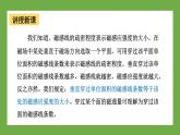 魯科版高中物理必修三課件 5.2 電磁感應(yīng)現(xiàn)象及其應(yīng)用