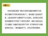 鲁科版高中物理必修三课件 5.3 初识电磁波及其应用