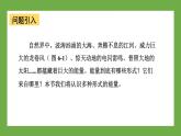 鲁科版高中物理必修三课件 6.1 能量的多种形式