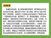 鲁科版高中物理必修三课件 6.1 能量的多种形式