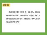 魯科版高中物理必修三課件 6.2 能量的轉(zhuǎn)化與守恒