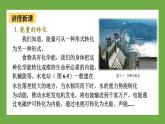 魯科版高中物理必修三課件 6.2 能量的轉(zhuǎn)化與守恒
