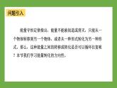 魯科版高中物理必修三課件 6.3 珍惜大自然