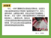 魯科版高中物理必修三課件 6.3 珍惜大自然