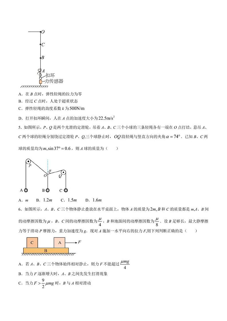 湖南邵阳二中2025届高三上学期8月月考物理试题+答案第2页