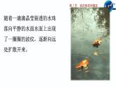3.1 波的形成和描述 课件 高一物理鲁科版（2019）选择性必修第一册