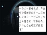 3.2 波的反射和折射 課件 高一物理魯科版（2019）選擇性必修第一冊(cè)