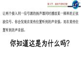3.3 波的干涉和衍射 課件 高一物理魯科版（2019）選擇性必修第一冊