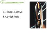 4.4 光导纤维及其应用 课件 高一物理鲁科版（2019）选择性必修第一册