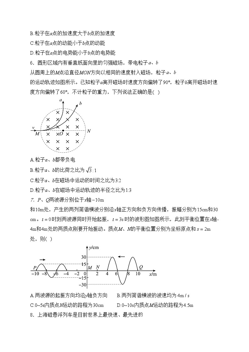 河南省安阳市林州市2023-2024学年高二下学期3月月考物理试卷(含答案)第3页