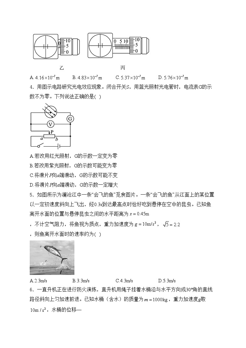 河南省信阳市息县第二高级中学等校2023-2024学年高二下学期7月期末联考物理试卷(含答案)第2页