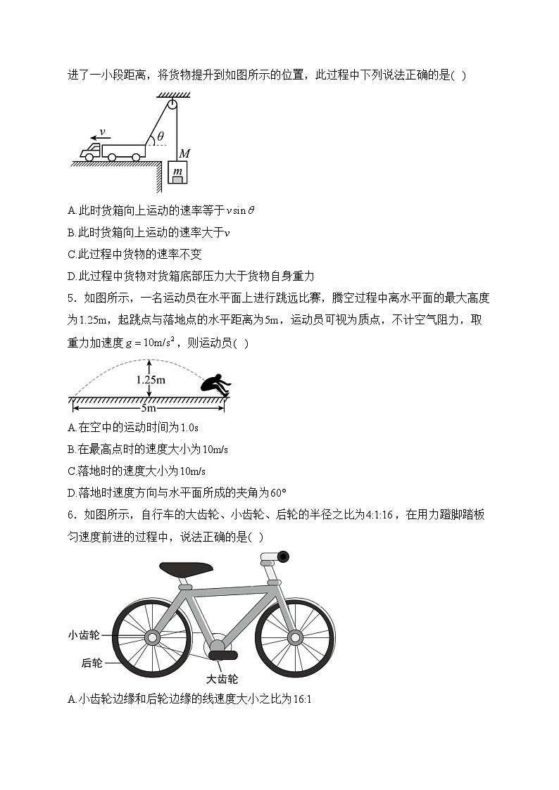 云南省玉溪市江川区第一中学、通海县第一中学2023-2024学年高一下学期4月联考物理试卷(含答案)02