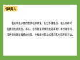 鲁科版高中物理必修三课件 3.6 科学测量：金属丝的电阻率