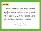 鲁科版高中物理必修三课件 3.6 科学测量：金属丝的电阻率
