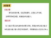 鲁科版高中物理必修三课件 4.2 科学测量 电源的电动势和内阻