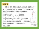 鲁科版高中物理必修三课件 4.3 科学测量 用多用电表测量电学量