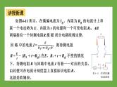 鲁科版高中物理必修三课件 4.3 科学测量 用多用电表测量电学量
