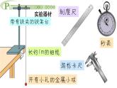 2.4 科学测量用单摆测量重力加速度 课件高一物理鲁科版（2019）选择性必修第一册