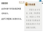 5.2 科学测量用双缝干涉测光的波长 课件 高一物理鲁科版（2019）选择性必修第一册