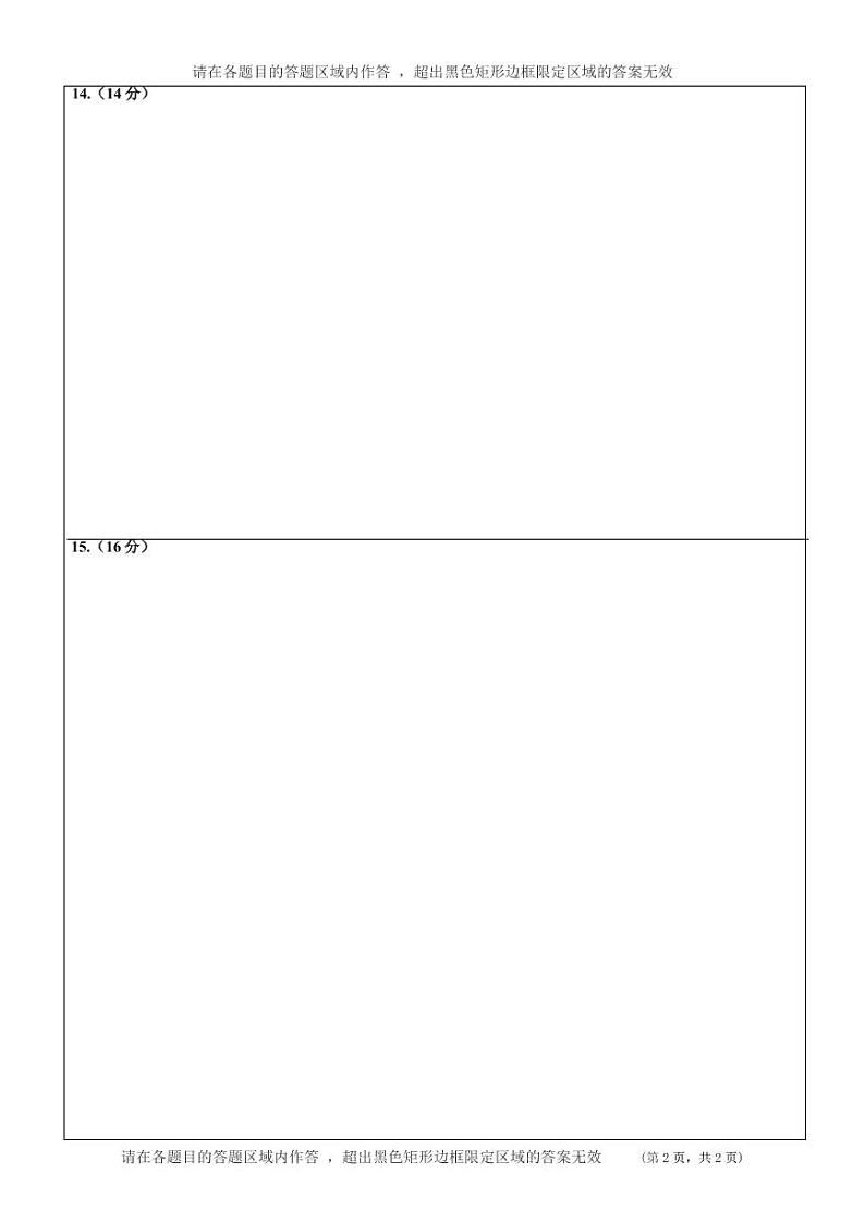 湖南省邵阳市第二中学2024-2025学年高三上学期8月月考物理试题01