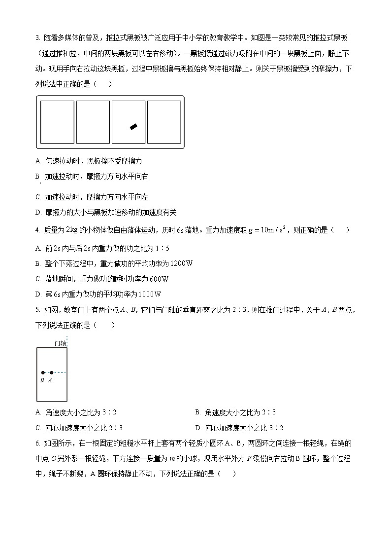 贵州省卓越联盟2023-2024学年高一下学期期中考试物理试题（原卷版+解析版）02