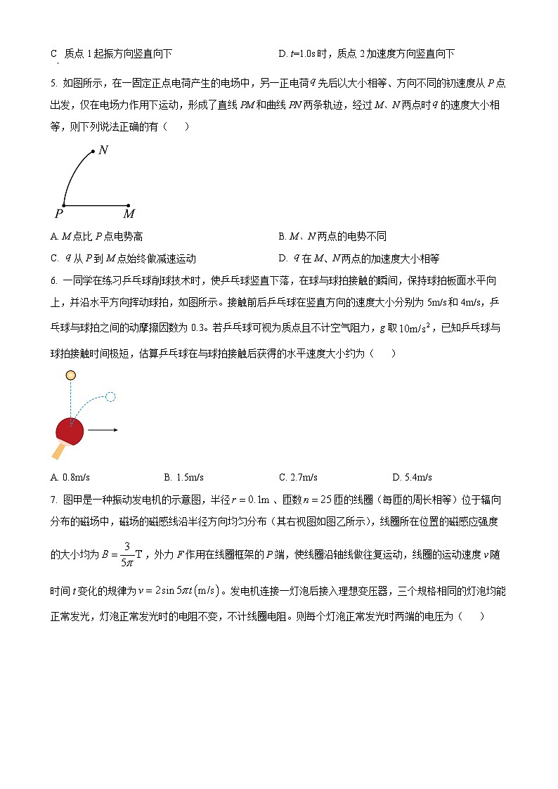 2024届吉林地区普通高中高三下学期四模考试物理试题（原卷版）第3页