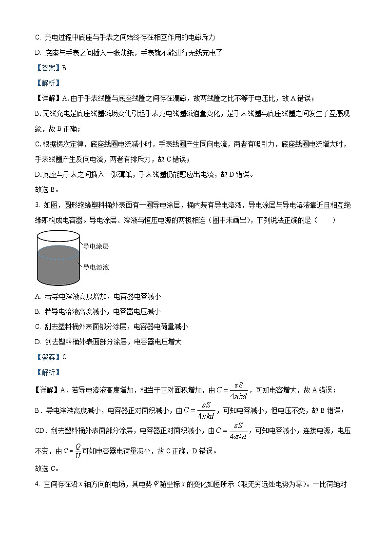 安徽省鼎尖名校联盟2023-2024学年高二下学期期中联考物理试卷 B （解析版）第2页