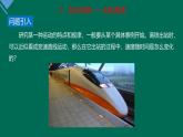 2.1 实验：探究小车速度随时间变化的规律 课件—高一上学期物理人教版必修第一册